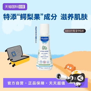 妙思乐法国进口婴幼儿温和洗发沐浴露二合一50ml 百补 自营