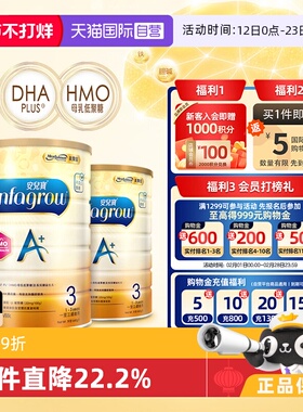 【自营】美赞臣原装进口安儿宝港版A+婴幼儿助长奶粉3段1800g*2罐