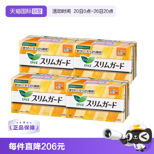 【自营】4包日本进口花王乐而雅S系列日用卫生巾17cm38片*4包无翼
