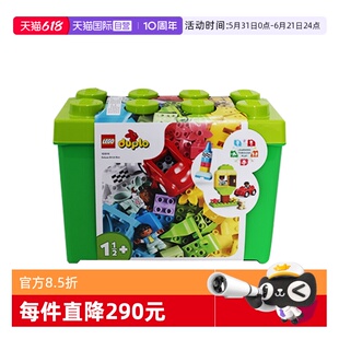【自营】LEGO乐高得宝10914豪华缤纷箱男女拼装积木儿童玩具礼物