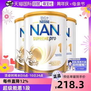 【自营】澳洲雀巢超级能恩2HMO益生菌适度水解蛋白奶粉1段/800g*3