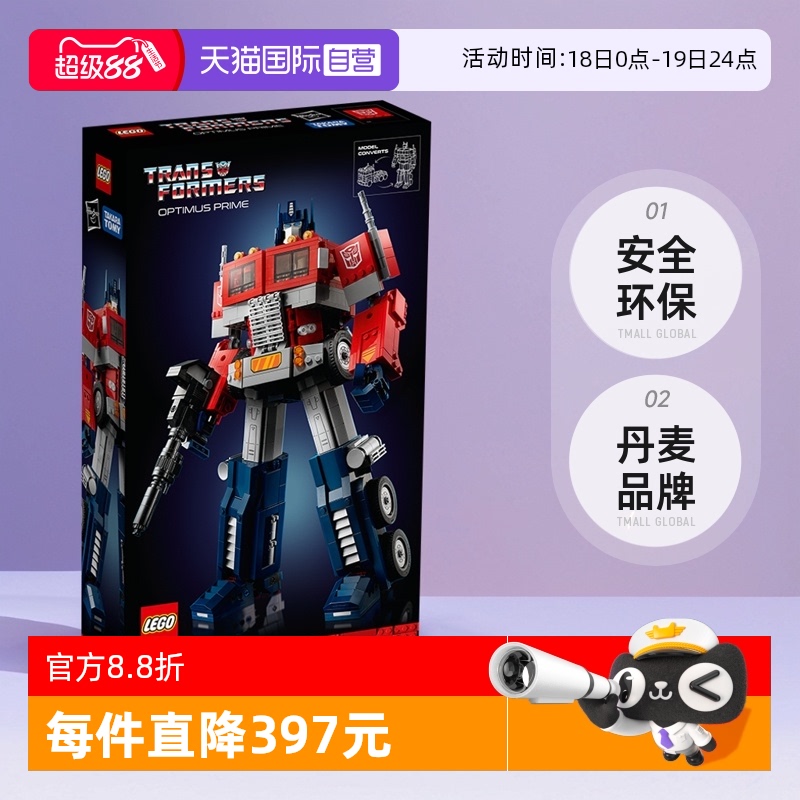 【自营】LEGO乐高10302变形金刚擎天柱汽车拼装积木玩具模型礼物