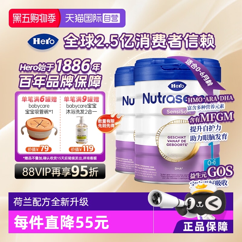 荷兰原装进口婴儿奶粉1段