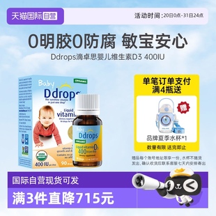 自營 ddrops滴卓思維生素d3滴劑嬰幼兒寶寶DD小滴瓶2.5ml90滴