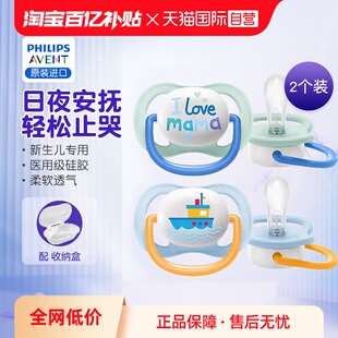 飞利浦新安怡新生婴幼儿宝宝安抚奶嘴防胀气1岁2件装 自营