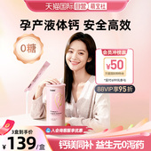 inne因你美好钙女性液体钙孕妇钙柠檬酸钙补钙d3孕期哺乳 自营