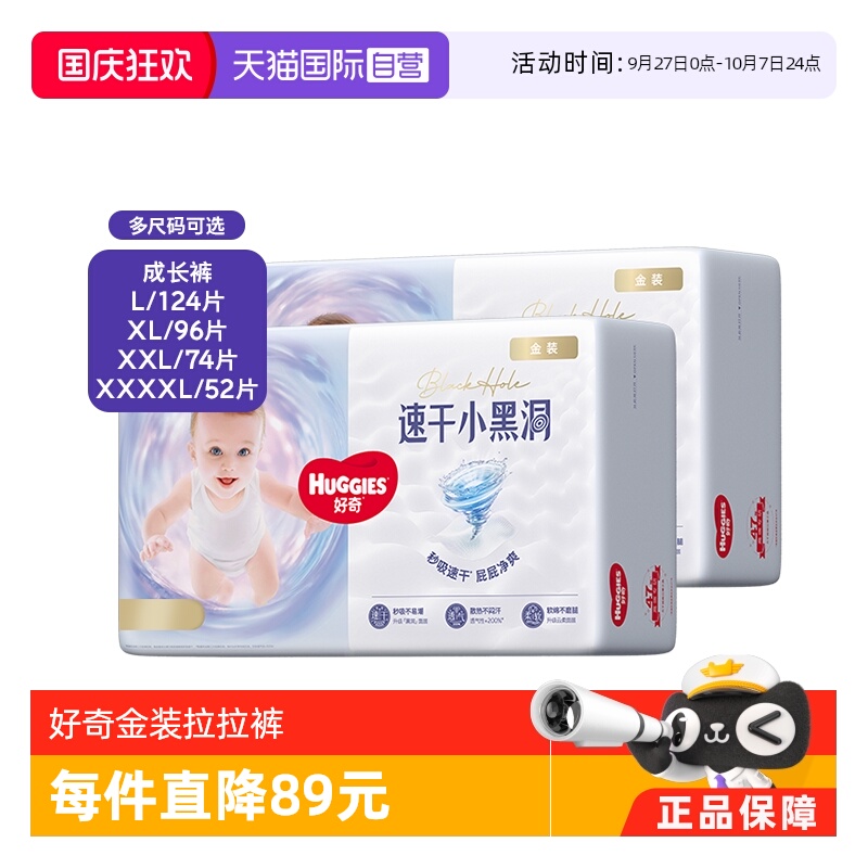 好奇金装成长裤L124/XL96/XXL74