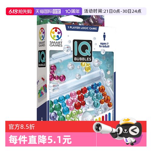【自营】比利时SmartGames多彩糖果盒新品 儿童益智玩具桌游7岁+