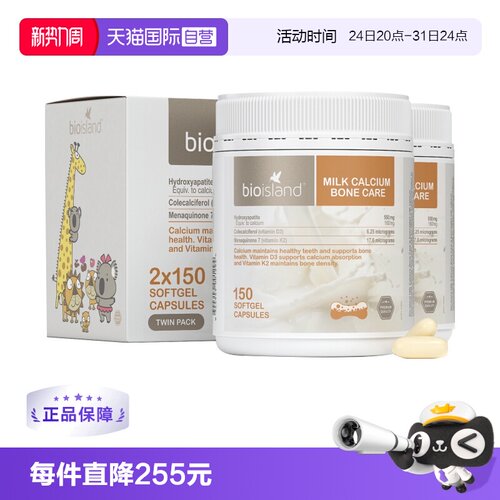 澳洲bioisland礼盒装天然液体