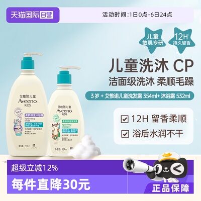 下拉领大额优惠】艾惟诺清爽洗护