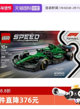 【自营】乐高超级赛车77245阿斯顿·马丁沙特阿美车队F1®赛车积木