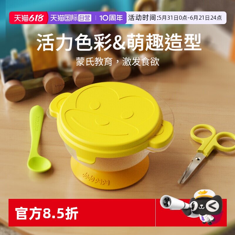 【自营】dodopapa爸爸制造宝宝外出辅食碗婴儿专用出去便捷吸盘碗
