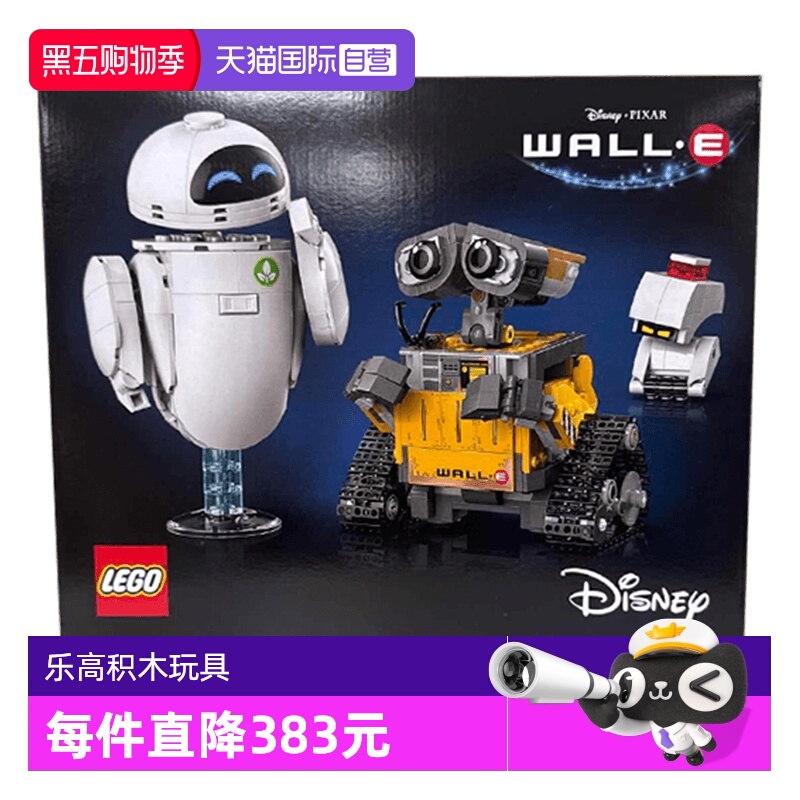 【自营】LEGO乐高迪士尼系列43279瓦力与伊娃积木玩具送礼物女孩