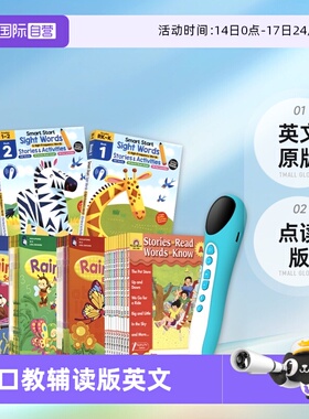 【自营】SAP Rainbow Math English Evan-Moor Stories To Read Smart Start Sight Words 幼儿园小学儿童进口教辅点读版 英文原版