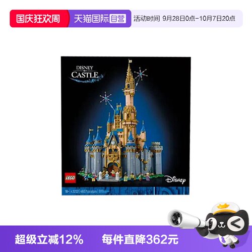 【自营】LEGO乐高43222经典迪士尼灰姑娘城堡益智拼装积木玩具