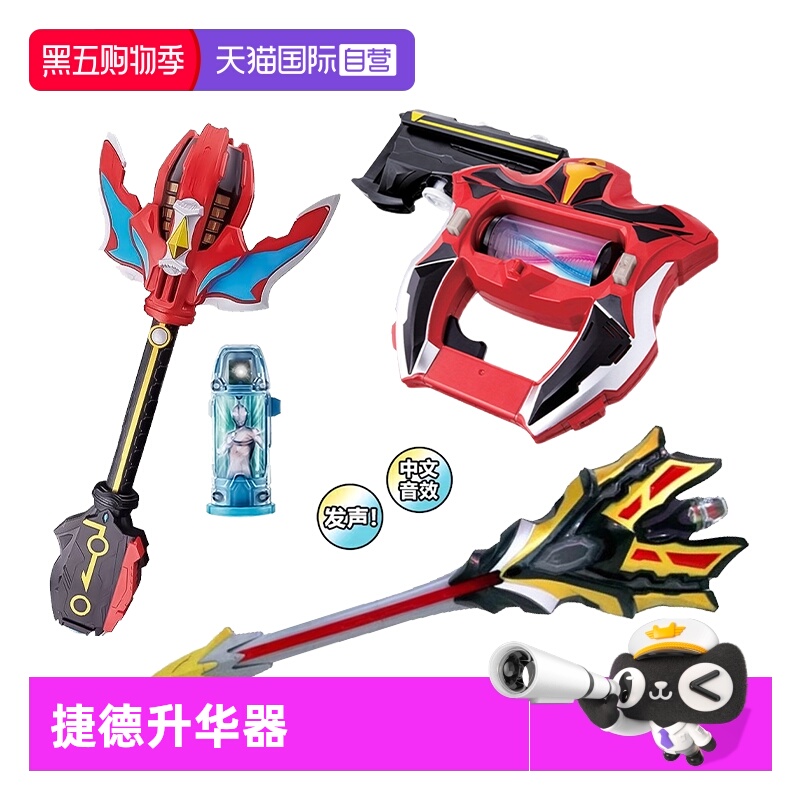 自营捷德奥特曼万代可联动