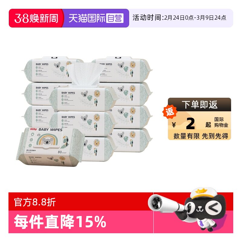 【自营】Nuby努比动物冒险绵柔湿巾婴儿手口湿纸巾新生儿湿巾80抽