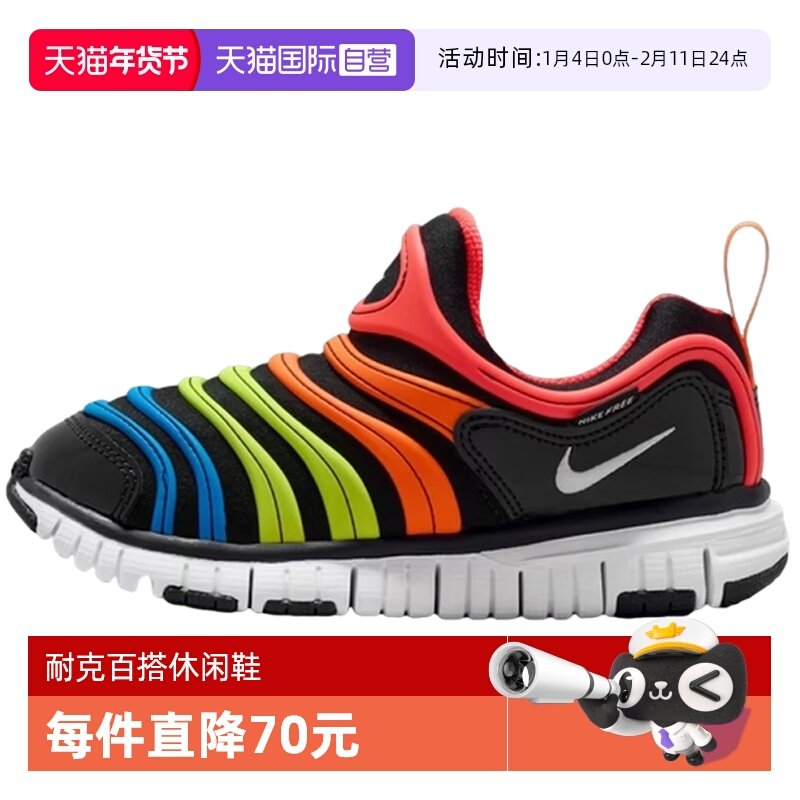 【自营】NIKE耐克小童鞋DYNAMO FREE (PS)运动休闲鞋343738-018,童鞋/婴儿鞋/亲子鞋,运动鞋,淘宝优惠券,粉丝福利购,淘宝优惠卷