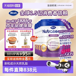 罐 Herobaby荷兰婴儿奶粉DHA白金2段800g 12月 自营