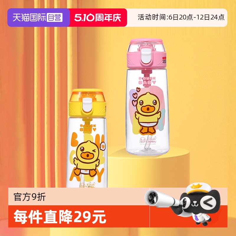 ۻ㣺ӪB.DuckСѼ˶ˮͯЯܱˮ