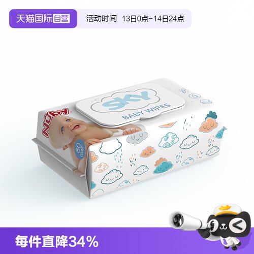 自营80抽湿纸巾Nuby/努比