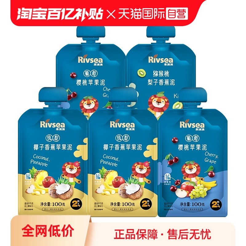 ���ڲ��������������ζ������Ҭ���㽶ƻ��*2+����ӣ��ƻ��*2+⨺������� ��װ ����Ӫ�������󱦱���ͯˮ����Ӥ�׶���ʳ����by