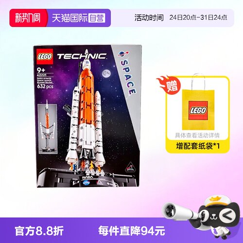 乐高积木NASA重型运载火箭