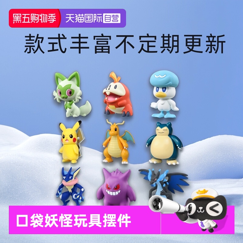 宝可梦tomy多美卡男女宠物小精灵