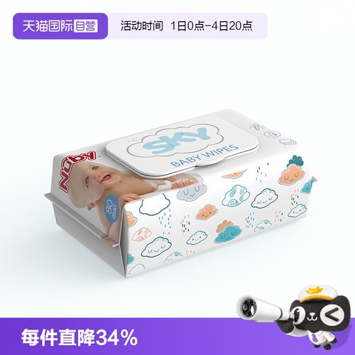 自营80抽湿纸巾Nuby/努比