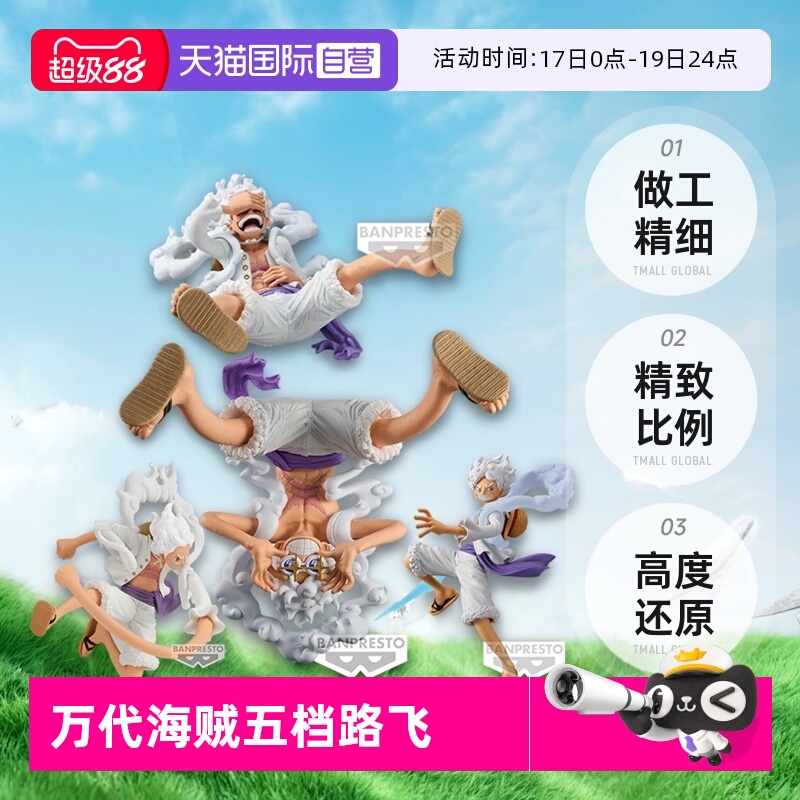 【自营】眼镜厂 海贼王 DXF 艺术王者 路飞5档手办 五档路飞尼卡