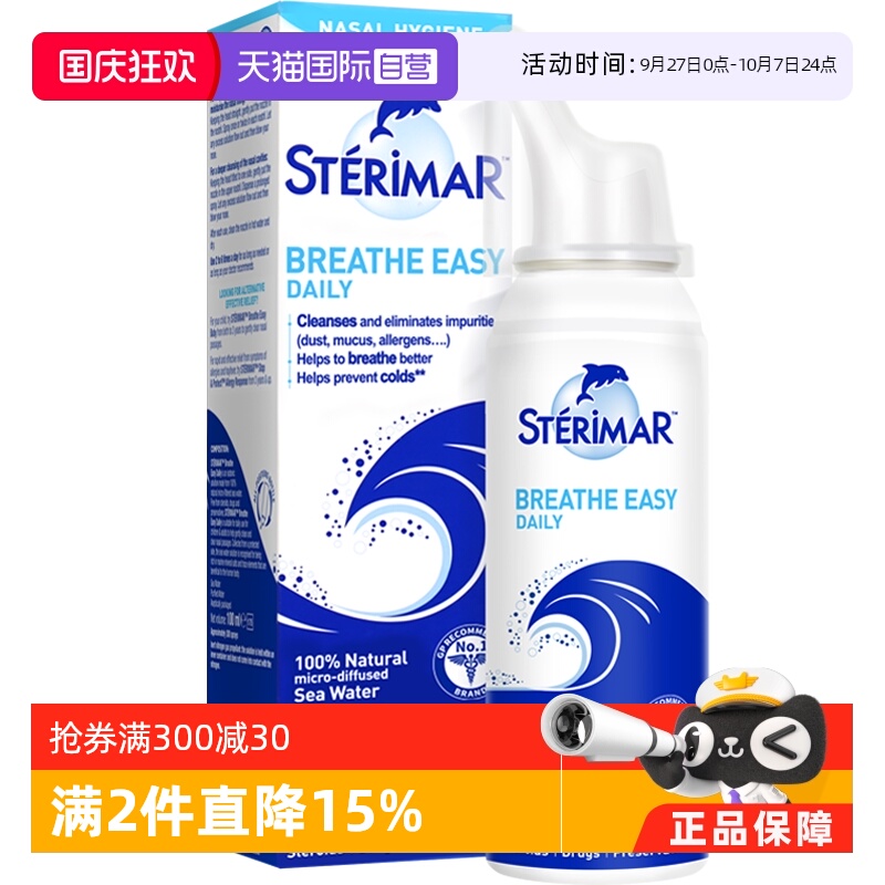 Sterimar舒德尔玛小海