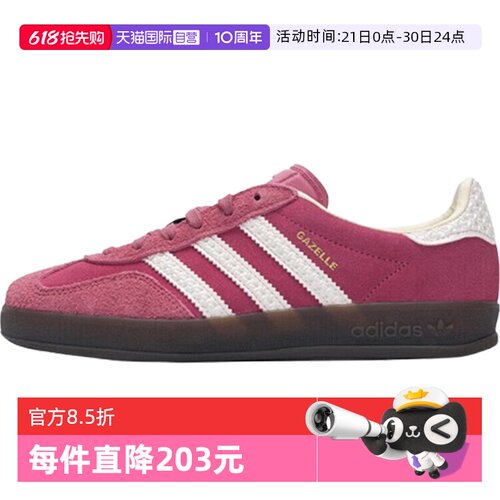 【自营】adidas阿迪达斯三叶草女GAZELLEINDOOR运动休闲鞋IF1809