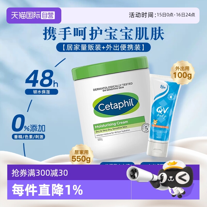 丝塔芙大白罐+qv小老虎面霜