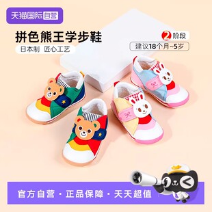 【自营】MIKIHOUSE宝宝学步鞋子男女宝童鞋拼色熊王兔王日本制