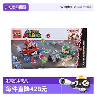 马力欧宝宝vs路易吉宝宝积木 LEGO乐高72034马力欧卡丁车 自营
