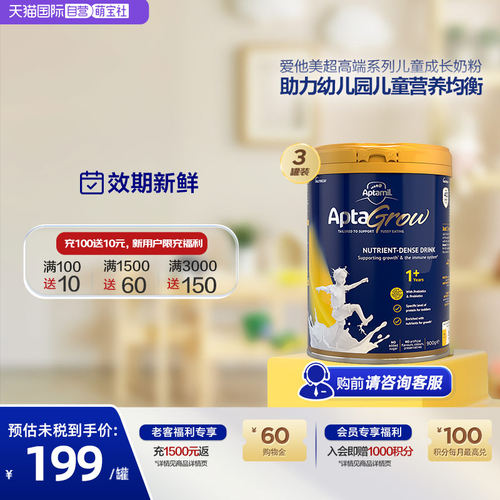 爱他美原装进口段儿童成长奶粉