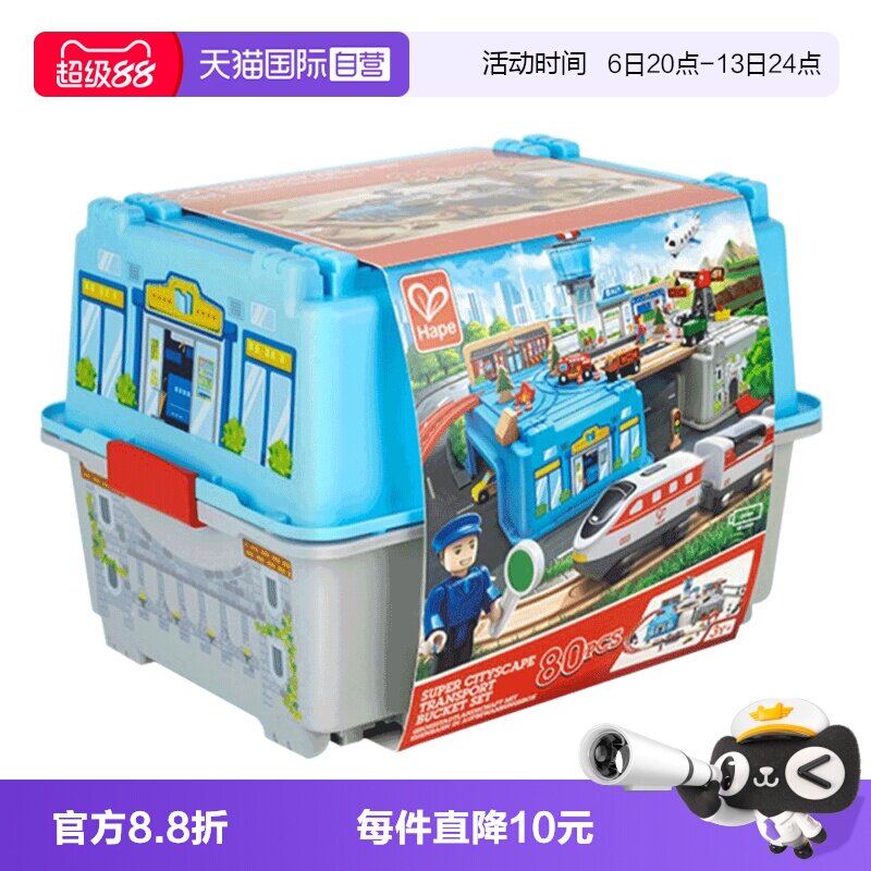自营火车轨道交运枢纽Hape3岁图片