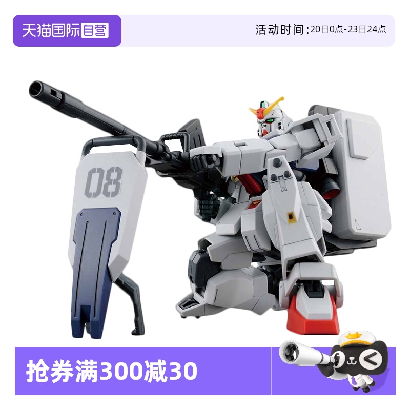 【自营】万代 HGUC 1/144 新生陆战型高达 RX-79G 08小队高达拼装
