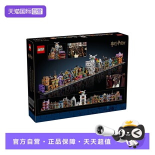 【自营】LEGO乐高76444对角巷™：魔法商店哈利波特系列拼搭积木