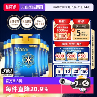 蓝臻HMO婴儿奶粉 美赞臣港版 6个月 6罐 1段820g 自营