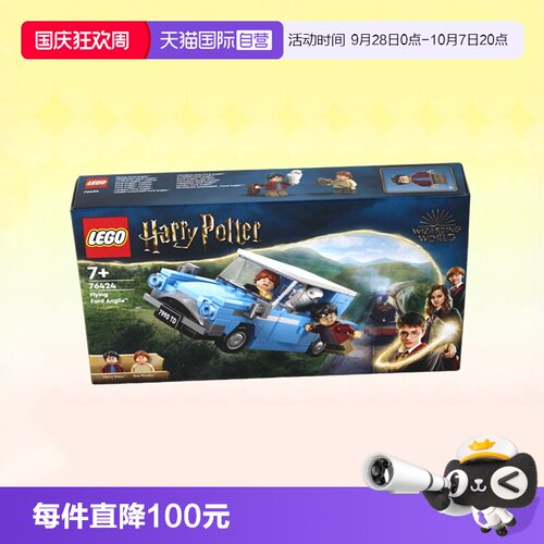 乐高76424福特安格利亚飞车