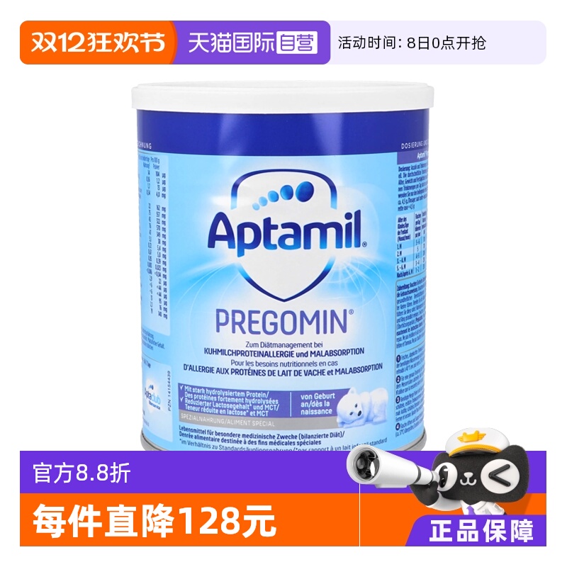 爱他美深度水解无乳糖