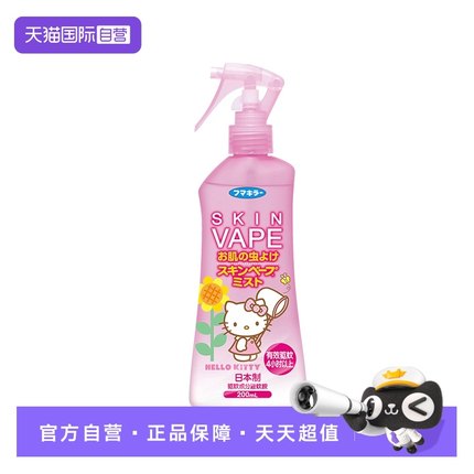 【自营】VAPE日本驱蚊水粉色蜜桃味孕婴宝宝防虫防蚊喷雾液防叮咬