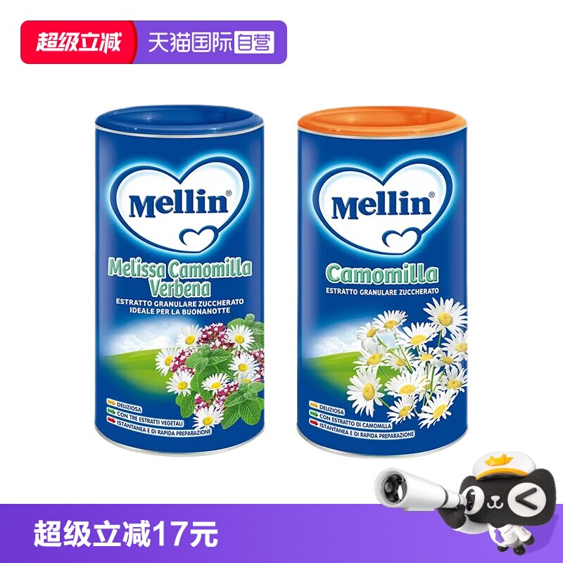 【自营】意大利进口Mellin美林菊花晶儿童清火宝 清热2罐【临期】
