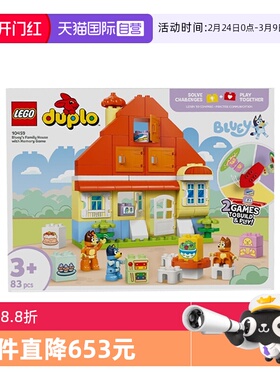 【自营】LEGO乐高10459布鲁伊一家的快乐住宅拼搭积木玩具礼物