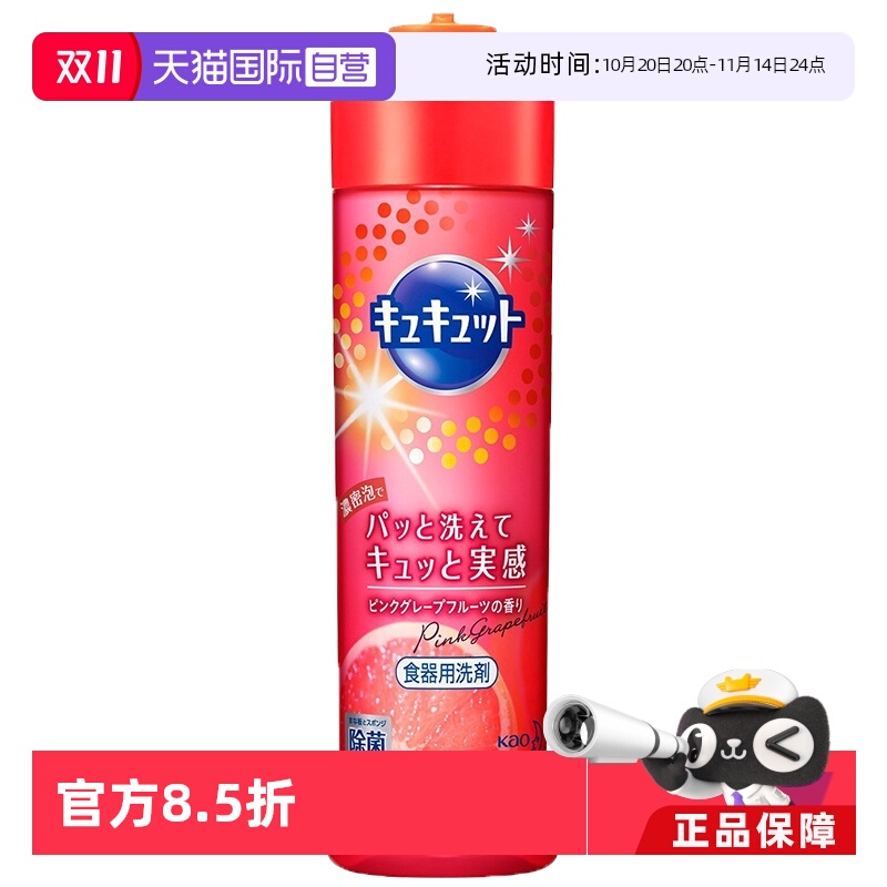 日本洗洁精KAO/花王240ml