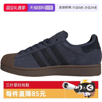 【自营】adidas阿迪三叶草中性SUPERSTAR II运动休闲鞋JQ3226