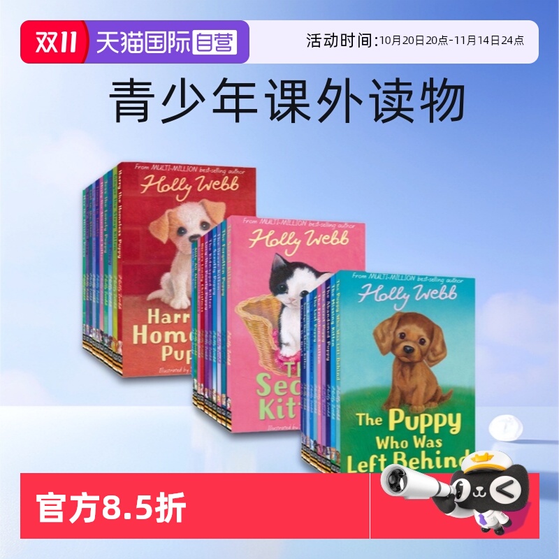 HollyWebb我的宠物宝贝系列