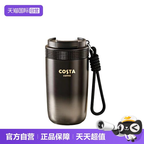 COSTA滴滤保温杯-咖啡杯