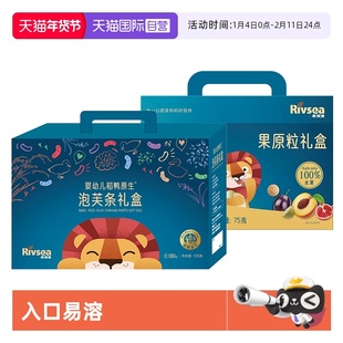 【自营】禾泱泱酸奶溶豆礼盒水果原粒泡芙礼盒宝宝零食营养多口味